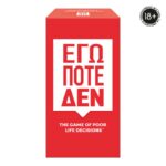 AS Games Επιτραπέζιο Παιχνίδι Εγώ Ποτέ Δεν Για Ηλικίες 18+ Χρονών Και 4-12+ Παίκτες