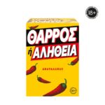 AS Games Επιτραπέζιο Παιχνίδι Θάρρος ή Αλήθεια Για Ηλικίες 18+ Χρονών Και 3+ Παίκτες