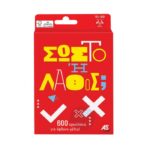 AS Games Παιχνίδι Με Κάρτες Σωστό Ή Λάθος