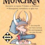 Munchkin