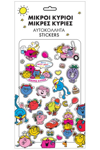 Αυτοκόλλητα Puffy - Μικρές Κυρίες