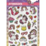 Αυτοκόλλητα Puffy - Μονόκεροι