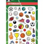 Αυτοκόλλητα Puffy - Μπάλες