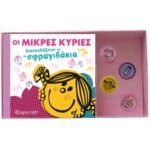 Βιβλίο & Σφραγιδάκια-Οι Μικρές Κυρίες Διασκεδάζουν Με Τα Σφραγιδάκια