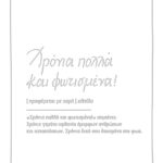 Ευχετήρια κάρτα δερματ. - Ρενέ 5 - Χρόνια πολλά και φωτισμένα