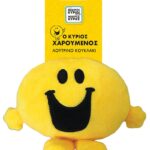 Λούτρινο 12Cm Καρτέλα- Μικροί Κύριοι Μικρές Κυρίες/ Ο Κύριος Χαρούμενος