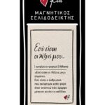 Μαγν. Σελιδοδείκτες - Ρενέ/ Δερμάτ. 1