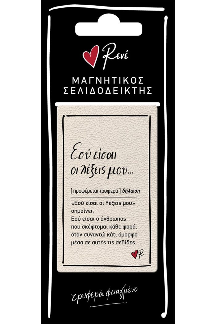 Μαγν. Σελιδοδείκτες - Ρενέ/ Δερμάτ. 1 - Image 1