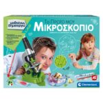 Μαθαίνω Και Δημιουργώ Lab Εκπαιδευτικό Παιχνίδι Το Πρώτο Μου Μικροσκόπιο Για 8+ Χρονών