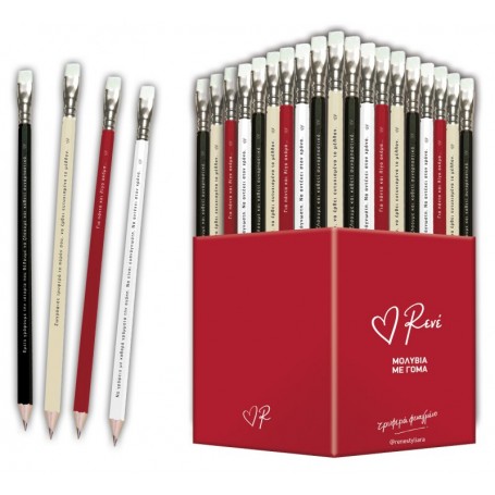 Μολύβι Με Γόμα - Ρενε 2 (4 Σχέδια) Μολύβι Με Γόμα - Ρενε 2 (4 Σχέδια) - Image 1