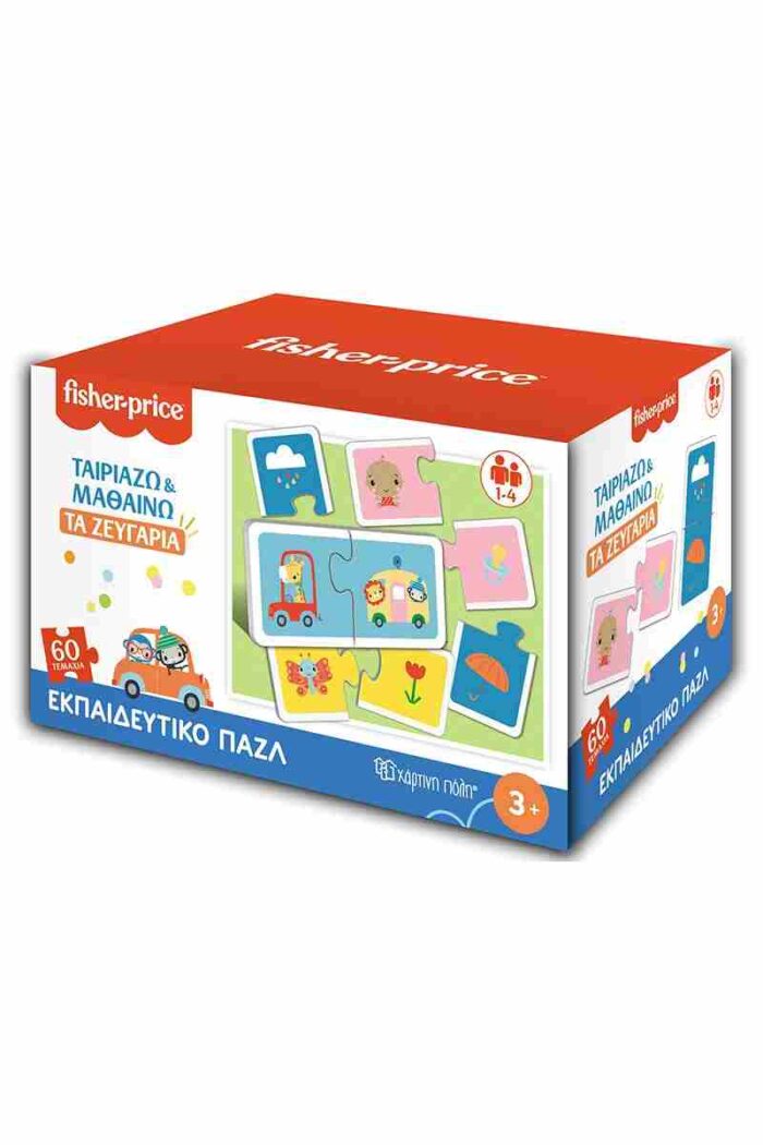 Πάζλ Εκπαιδευτικό - Fisher Price - Ταιριάζω Και Μαθαίνω - Image 1