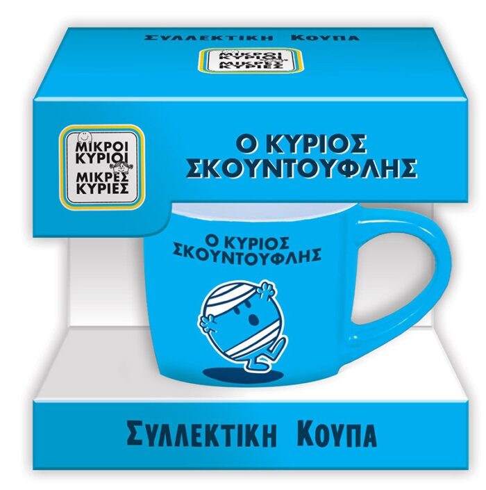 Συλλεκτική Κούπα Μικρή - Κ.Σκουντούφλης - Image 1