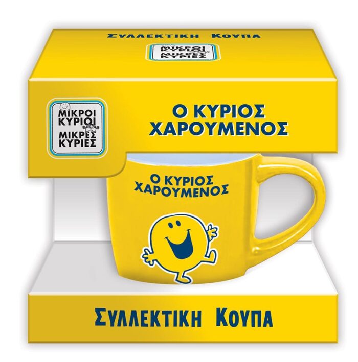 Συλλεκτική Κούπα Μικρή - Κ.Χαρούμενος - Image 1