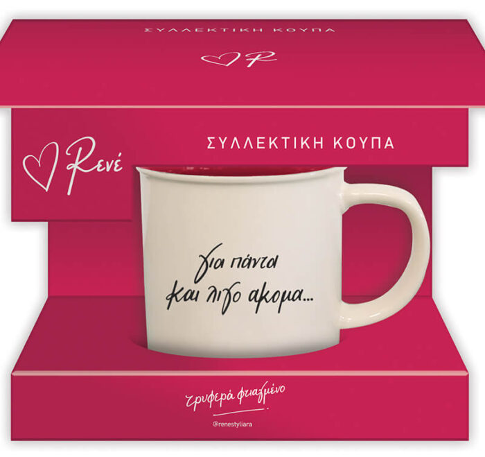 Συλλεκτική Κούπα Ρενε - Κόκκινη 1 - Image 1