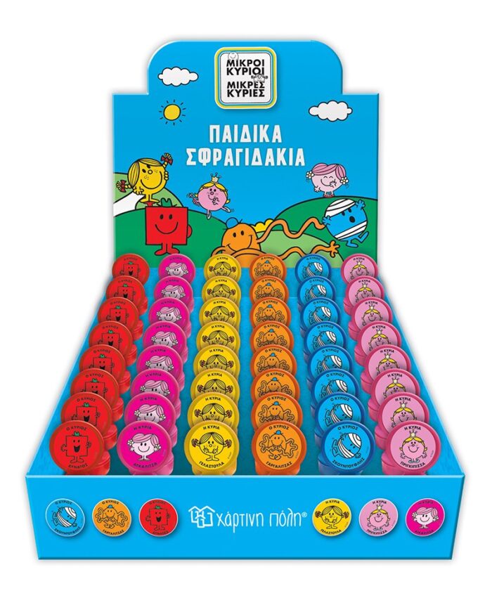 Σφραγιδάκια - Μικροί Κύριοι Μικρές Κυρίες (6 Σχέδια) - Image 1