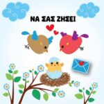 Ευχ. Κάρτα με Pin - Γέννηση Αγόρι/Πουλάκι