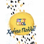 Ευχ. Κάρτα  με Pin - Χρόνια Πολλά Άντρας
