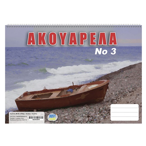 AKOUARELA-NO3 Μπλοκ Ακουαρέλας No3 - Image 1