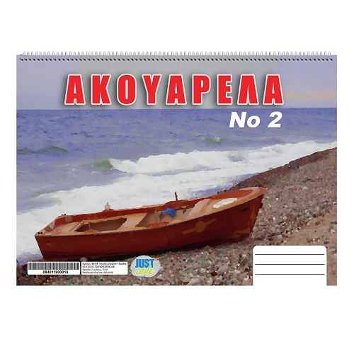 84-105 Μπλοκ Ακουαρέλας No2 - Image 1