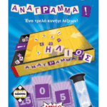 ΑΝΑΓΡΑΜΜΑ