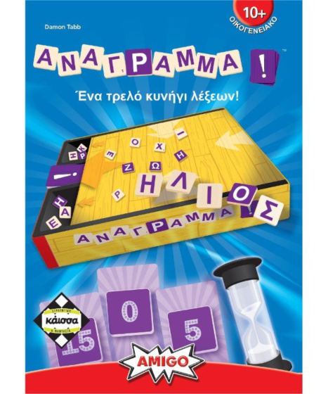 ANAGRAMMA ΑΝΑΓΡΑΜΜΑ - Image 1