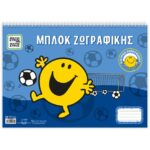 Μπλοκ Ζωγραφικής- Ο Κύριος Χαρούμενος