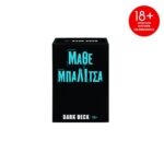 AS Games Dark Deck Μάθε Μπαλίτσα
