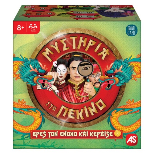 MYSTIRIA-STO-PEKINO AS Games Μυστήρια Στο Πεκίνο Παιχνίδι Με Κάρτες - Image 1