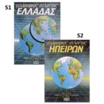 Άτλαντες Άγκυρας