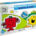 Μαγνητικές φιγούρες - Μικροί Κύριοι