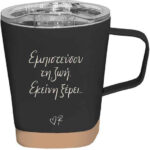 Κούπα Θερμός Μαύρη/Εμπιστεύσου τη ζωή - Ρενέ