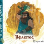 Ήφαιστος
