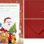 Γράμμα Άι Βασίλη Κόκκινο