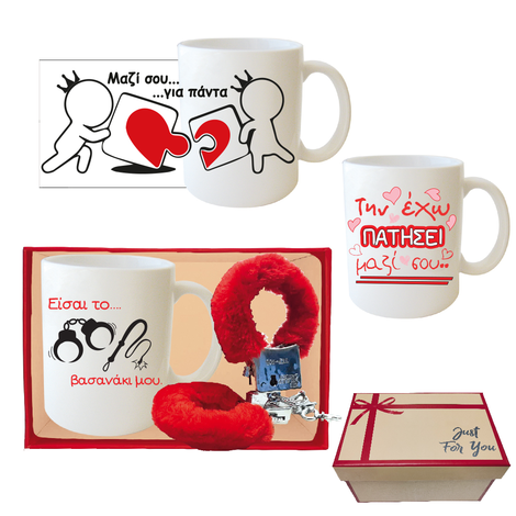 MUG-XEIROPEDES Σετ Δώρου Βαλεντίνου – Κούπα & Χειροπέδες σε Κουτί Δώρου - Image 1