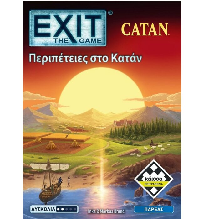 Kaissa Exit - Περιπέτειες στο Κατάν - Image 1