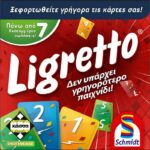 Kaissa Επιτραπέζιο Παιχνίδι Ligretto