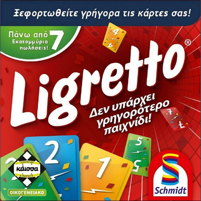 Kaissa Επιτραπέζιο Παιχνίδι Ligretto - Image 1