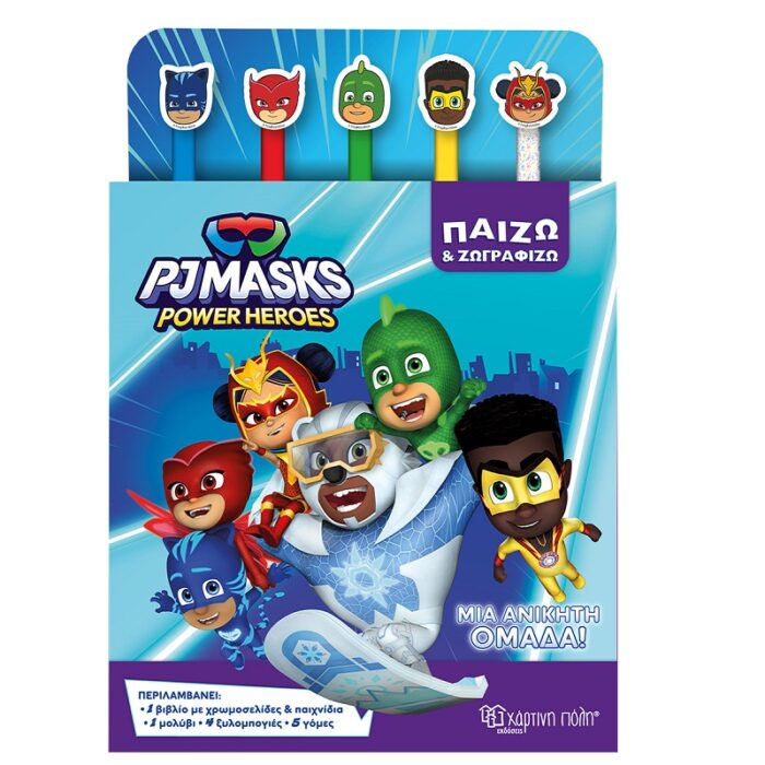 Παίζω και Ζωγραφίζω-Μια Ανίκητη Ομάδα! - Image 1