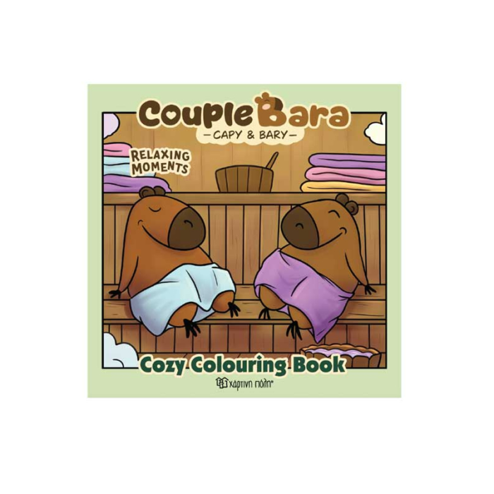 COUPLE BARA - COZY COLORING BOOK RELAXING VIBES - Image 1
