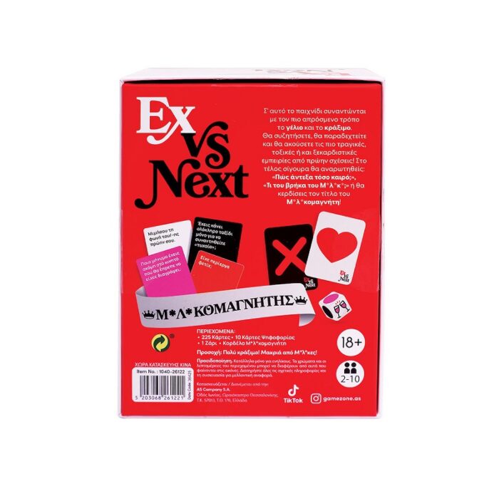 AS Games Επιτραπέζιο Ex Vs Next Για 18+ Ετών - Image 2