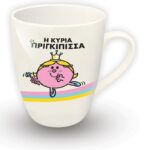 Κούπα Κεραμική Η Κυρία Πριγκίπισσα