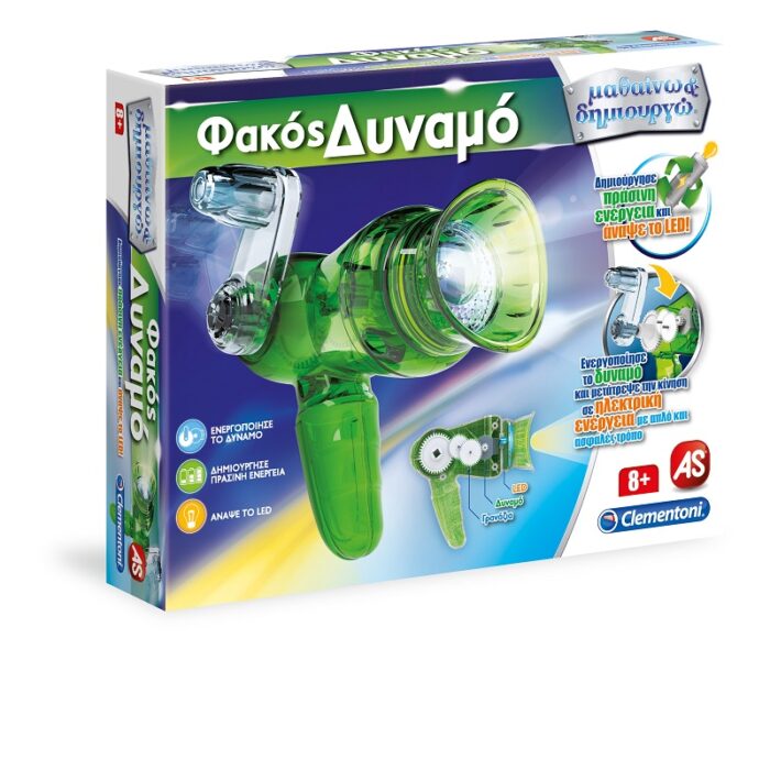 Μαθαίνω & Δημιουργώ Φακός Δυναμό Για 8+ Ετών - Image 1