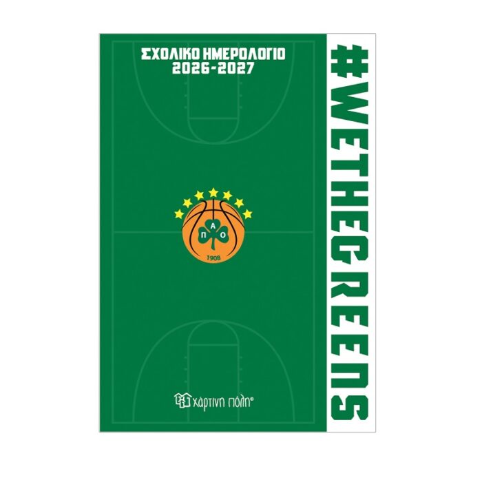 ΣΧΟΛΙΚΟ ΗΜΕΡΟΛΟΓΙΟ 2026-2027 ΠΑΝΑΘΗΝΑΙΚΟΣ - Image 1