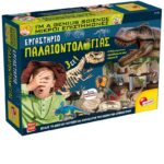 Εργαστήριο Παλαιοντολογίας I'm a Genius 3 σε 1 με Σκελετούς & 3D Μουσείο 7-12 Ετών